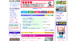 Desktop Screenshot of bosofamilia.jp