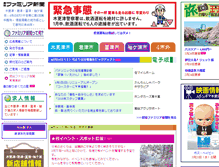 Tablet Screenshot of bosofamilia.jp